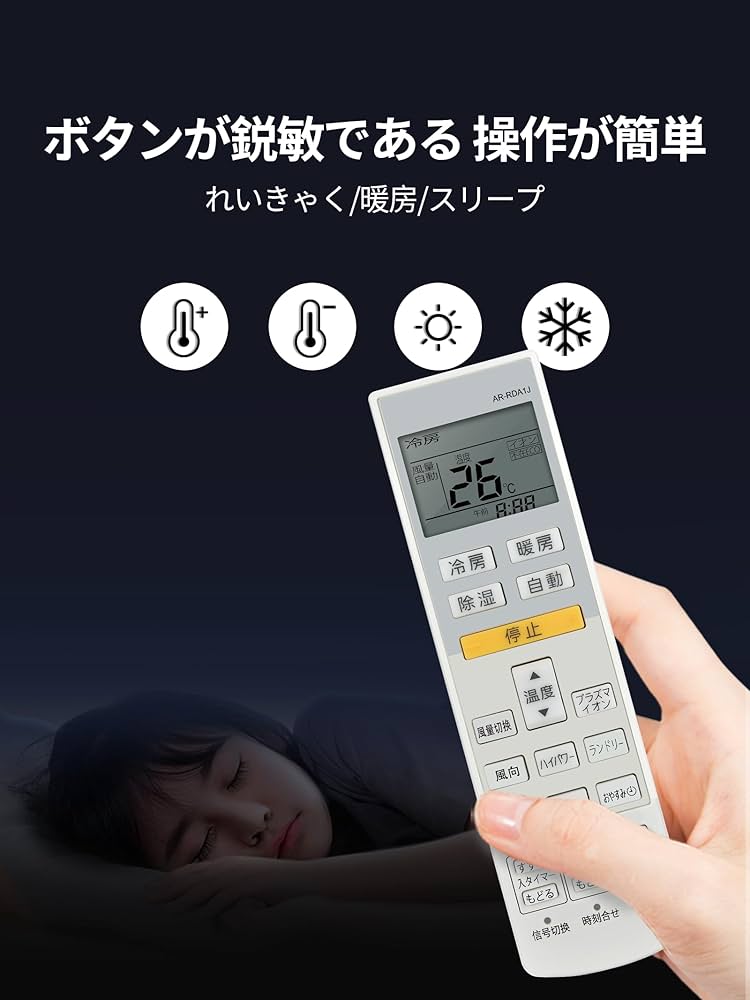 sakado AR-FDA1J　AR-FAA1J 2個セット売り sakado様専用 富士通エアコンリモコン AR-FDA1J 2個セット